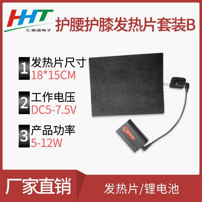 usb电加热片碳纤维远发热丝衣服护腰手套加热垫制品石墨稀发热布,纺织面料/辅料/配套,纺织机械配件,淘宝优惠券,粉丝福利购,淘宝优惠卷