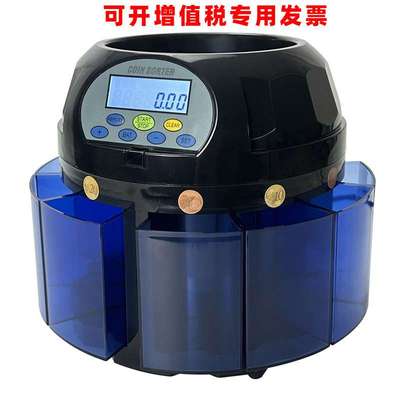 多国硬币清分机外币硬币机清分机银行商用清点机数币机合计650