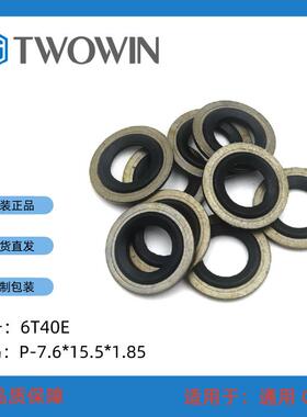 6T40E通用GM汽车自动变速箱配件垫片/散热油管P-7.6*15.5*1.85