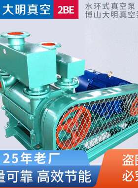 厂供2BEA252水环式真空泵37/45kw/55kw过滤机铸造造纸等用真空泵