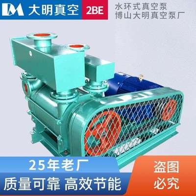 厂供2BEA252水环式真空泵37/45kw/55kw过滤机铸造造纸等用真空泵