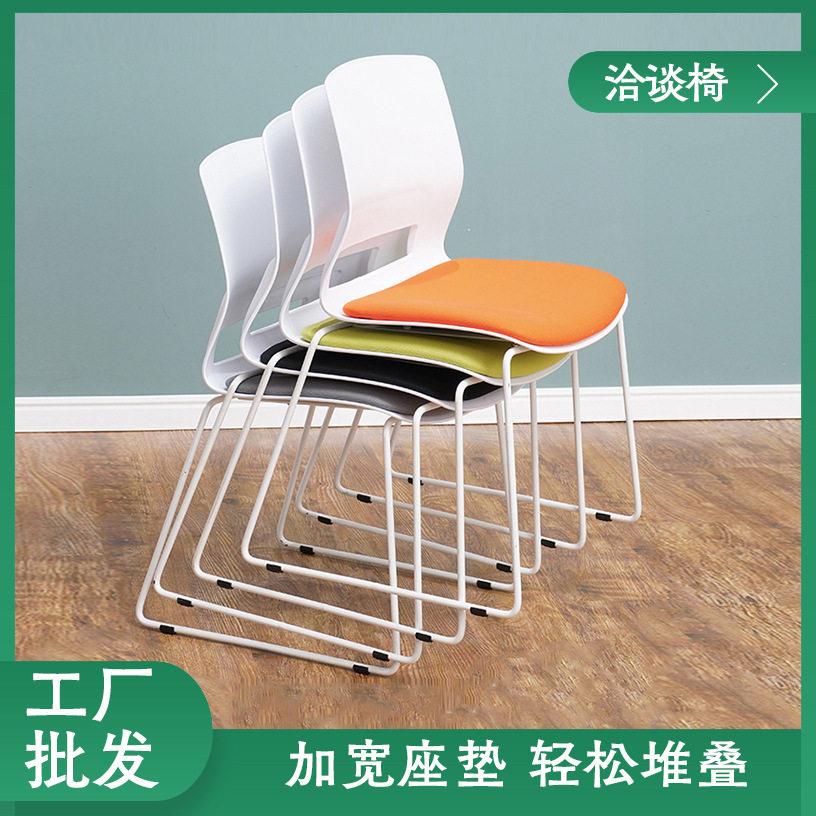 会议培训椅可叠落无扶手简约座椅弓形会议室洽谈会客靠背会议椅子图片