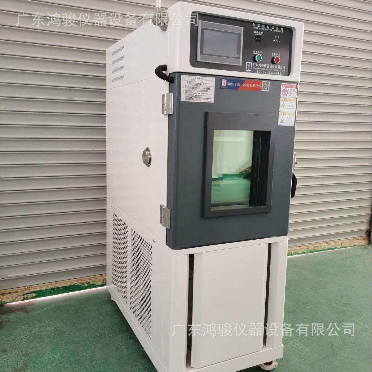 恒温恒湿试验箱,恒温恒湿箱,恒温恒湿,可程式恒温恒湿箱价格,纺织面料/辅料/配套,纺织机械配件,淘宝优惠券,粉丝福利购,淘宝优惠卷