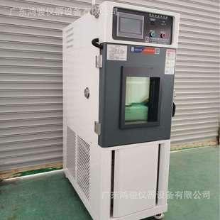 恒温恒湿试验箱,恒温恒湿箱,恒温恒湿,可程式恒温恒湿箱价格