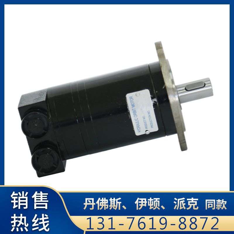 丹佛斯OMM-8小型高速摆线液压马达BMM-20扫地机马达HMM-32油马达