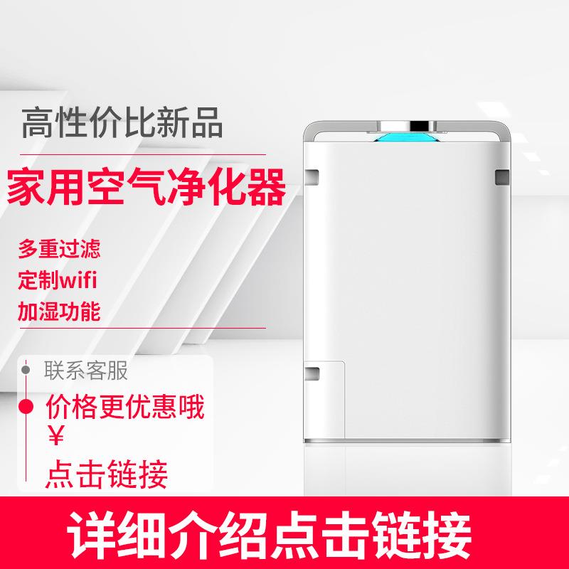 直销负离子带加湿紫外线家用空气净化器小家电