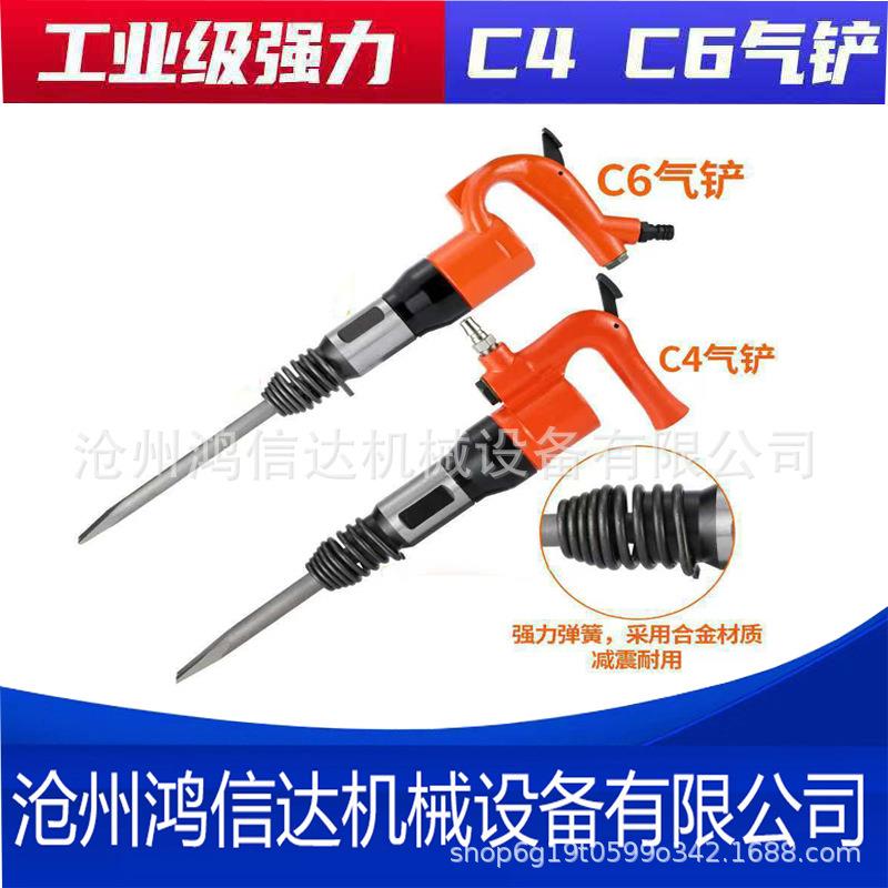 铆钉机C4C6气铲重型风镐气镐气动铲铲焊渣气锤风铲刹车片铆钉机