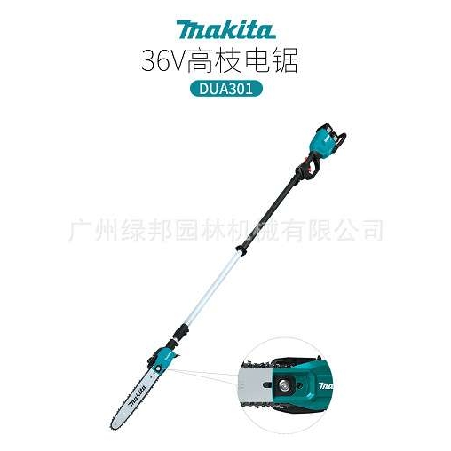 牧田DUA301ZB充电式伸缩高枝锯36V高空锯果树锯子高枝剪园艺锯树