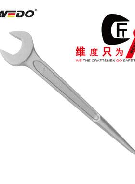WEDO维度工具304、420不锈钢撬棒呆扳手尖尾开口扳子ST8104