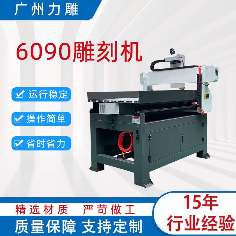 6090数控雕刻机双色板刻字烫钻打板治具模电木板工艺品雕刻机