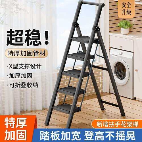 加厚乔迁人字梯四五步便携爬梯小楼梯家用折叠伸缩室内多功能梯子