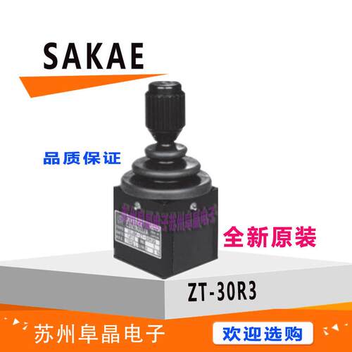 SAKAE操纵杆30JBK-ZT-30R3三轴调节型原厂现货
