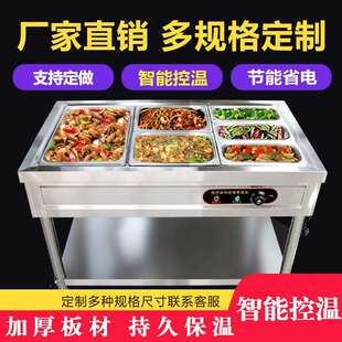 玻璃罩不锈钢售饭蒸菜保温台商用电加热食堂打饭粥汤池自助快餐车