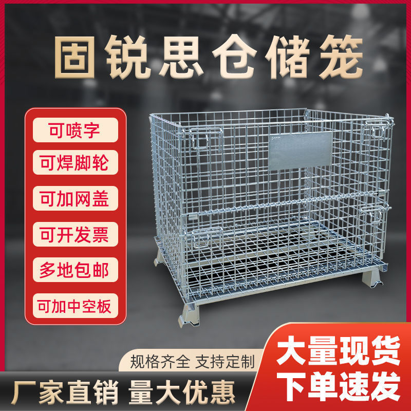 仓储笼折叠铁框加厚蝴蝶笼物流家用周转箱铁笼网格快递分拣笼批发图片