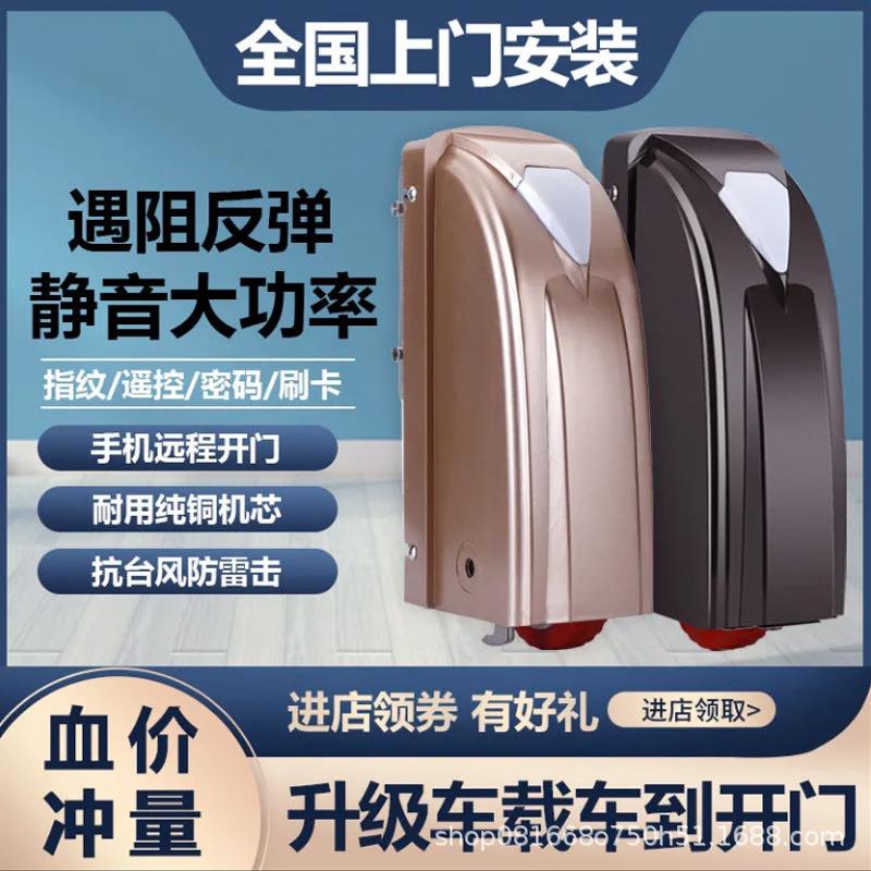 自动双开门机对开门电动开关门机平开门遥控八字庭院双开大门电机