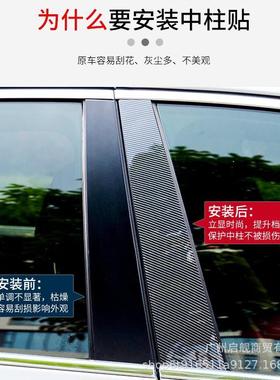 适用丰田Noah诺亚VOXY80系70系90系ESQUIRE车窗饰条碳纤维中柱贴