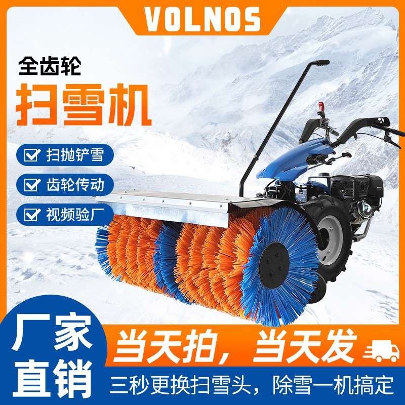 小型扫雪机手推式大棚型滚刷物业家用抛雪电动汽油座驾清雪除雪车