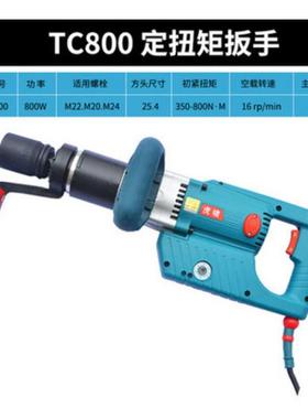 原装虎啸电动扭矩扳手TC800/TC1200L/TC2000/TC3000/TC5000定扭矩