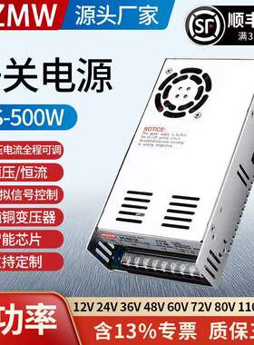 MS-500-24V/220VAC转DC12V24V36V48V60V80V110V直流开关电源500W