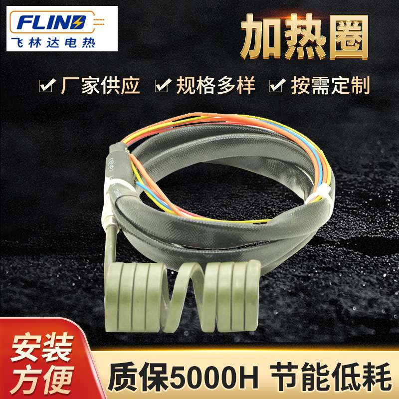 310S不锈钢耐高温800度电热圈 工业高温发热圏 2000W功率加热圈