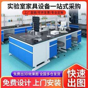 实验室实验台工作台钢木边台全钢中央台化验室试验桌理化板通风柜
