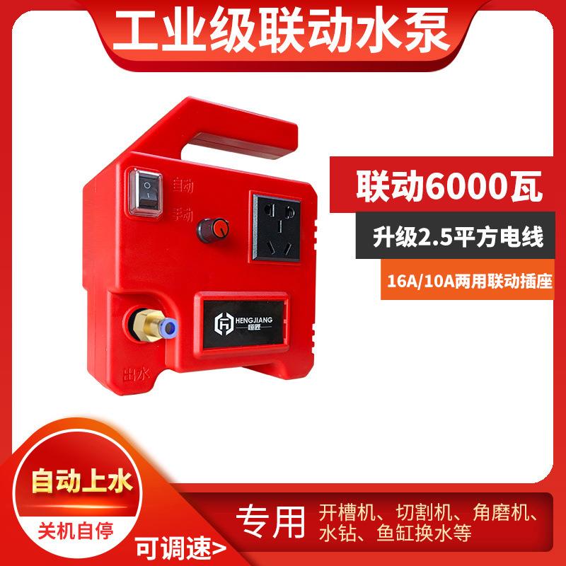 上海恒匠智能联动水泵开槽机水钻打孔机切割机自动供水泵自吸泵可图片