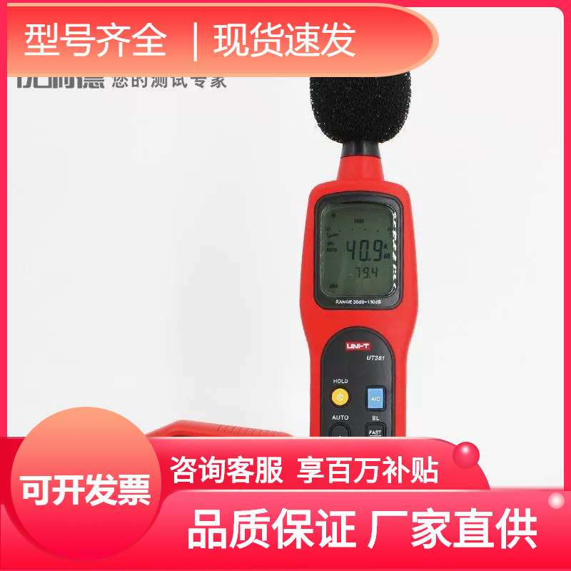 声级计测试噪音仪噪声测试声音器音量优利德噪音计中国UT352