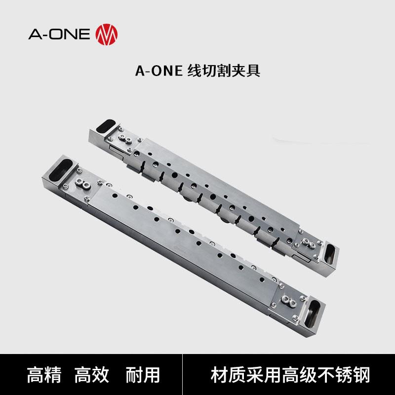 A-ONE线切割大尺寸零件专用可调横梁线切割机床大工件固定夹具图片