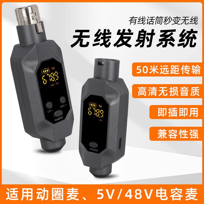 无线手雷麦克风有线转接收器乐器音响调音台声卡全指向收音