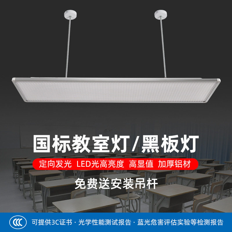 特雷西照明LED格栅网格防眩光黑板灯 防近视图书馆支架吊杆教室灯图片