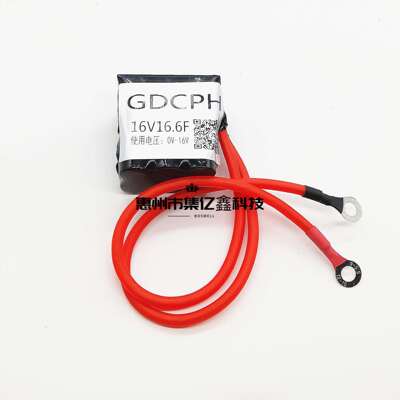 汽车整流器16V16.6F超级法拉电容模组2.7100F可代替16V20F