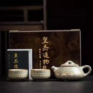 周鸿杰敦煌文创高档鎏银玉粹石瓢壶茶杯高端家用办公国风茶具套装