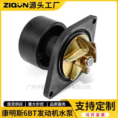 现货热销CUMMINS东风康明斯6BT发动机水泵冷却系统水泵6BT3960342