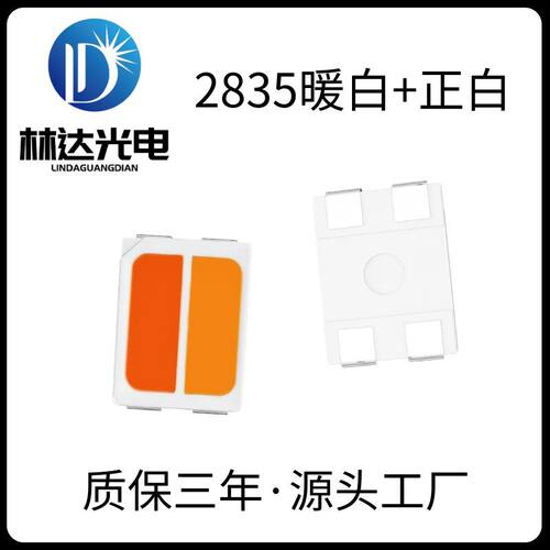 供应2835双色温暖白正白贴片led灯珠1W全光谱2835双色高显指灯珠