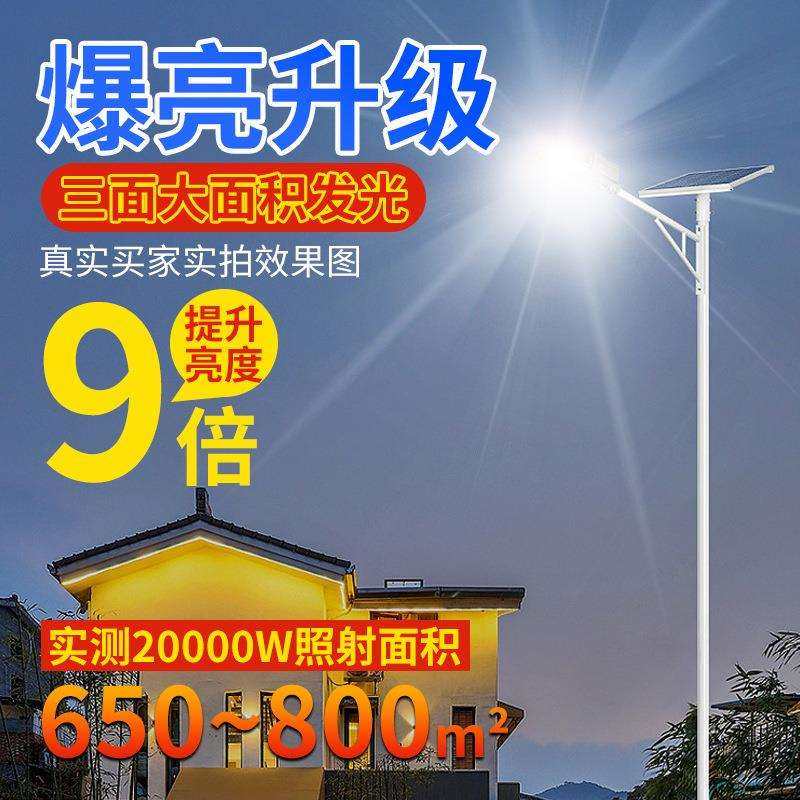 太阳能路灯户外led防水室外小区新农村挑臂庭院市政灯杆,纺织面料/辅料/配套,纺织机械配件,淘宝优惠券,粉丝福利购,淘宝优惠卷