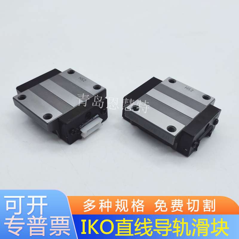 IKO自润滑直线导轨滑块MEC20 MEC25 MEC30 MEC35圆柱滚子导轨