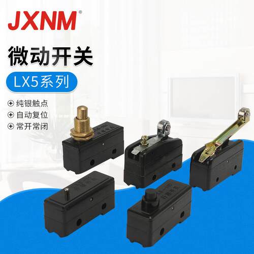 微动开关LX5-11/11D/N/H行程限位LX5-028/029滚轮按动银触点LX5