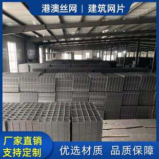 楼顶喷浆铁丝网片地坪加固建筑网格加粗防裂钢丝网焊接防水