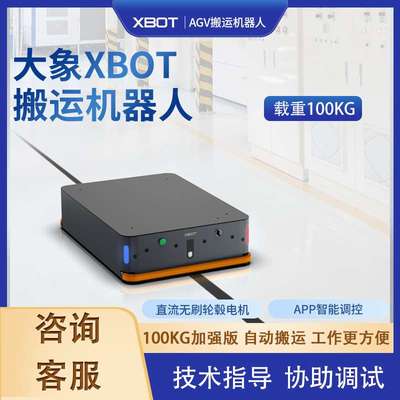 100KG搬运车agv小车潜伏式无人运输料车料架机器人磁导航全自动