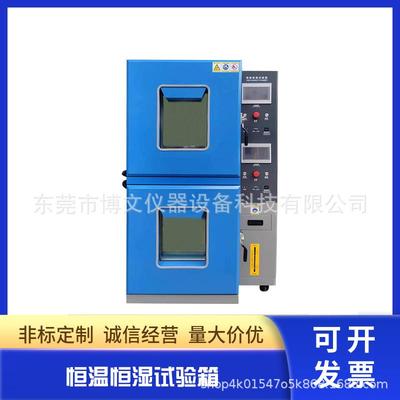 恒温恒湿试验箱冷热冲击试验机环境老化测试高低温测试箱
