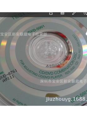 ABEX测试碟ABEXSVD-7878SVD-5001SVD-8761光头调整碟碟