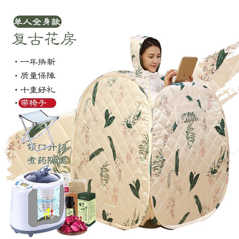 汗蒸箱家用桑拿浴箱单人全身蒸汽熏蒸机满月发汗袋汗蒸房家庭工厂