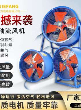 SF8-4轴流式通风机4KW4级管道式低噪声轴流风机工业厂房排风机