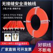 无接缝滑触线3级4级6 35平方起重机天车行车安全滑导轨