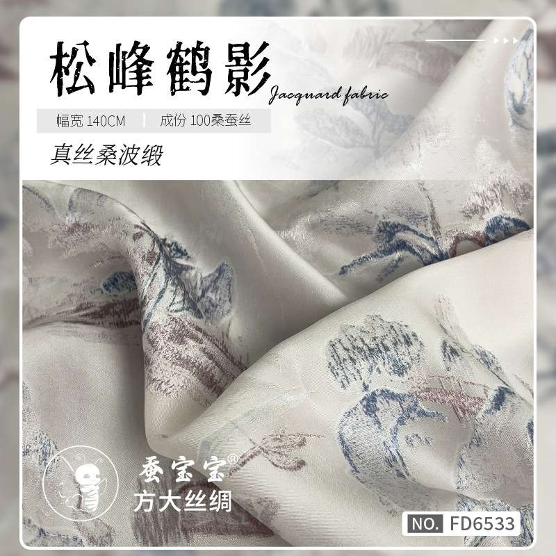 2024新品真丝桑波缎松峰鹤影100桑蚕丝19姆米140门幅FD6533