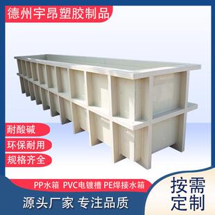 pp水箱焊接水箱电镀酸洗槽酸碱池水产白色加厚塑料PVC养殖pp水箱