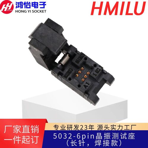 5032-6PIN晶振探针老化座5.0*3.2贴片晶振探针测试座翻盖老化座