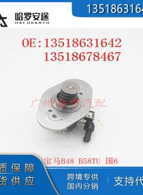 包邮13518631642135186784670261520630适用宝马B58TU高压油泵