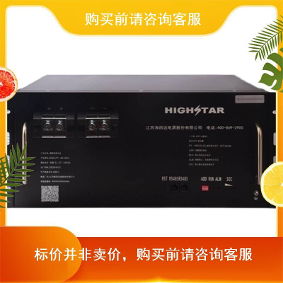 海四达HSDLFP-4850/48100磷酸铁锂电池/48V50AH/48V100AH通讯基站