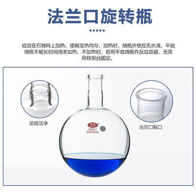 玻璃旋转瓶旋转蒸发瓶3L/5L/10L/20L/50L旋蒸瓶旋转蒸发器配件厚